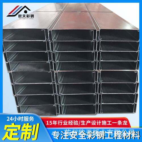 【厂家供应】不锈钢c型钢c型槽 镀锌檩条厂房用黑铁薄壁c型钢