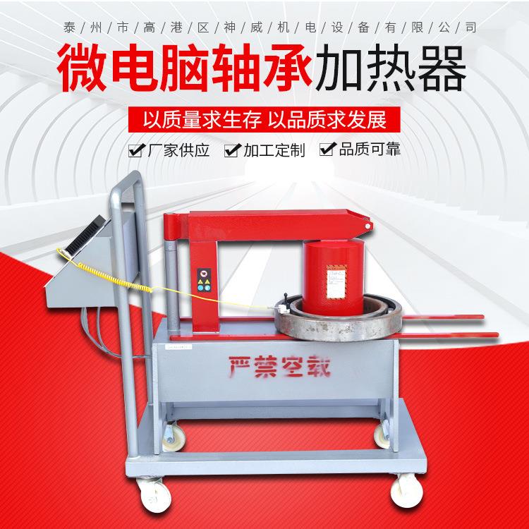厂家供应12KWELDX-2424加KW轴承加热器智电脑自动能微轴承热器