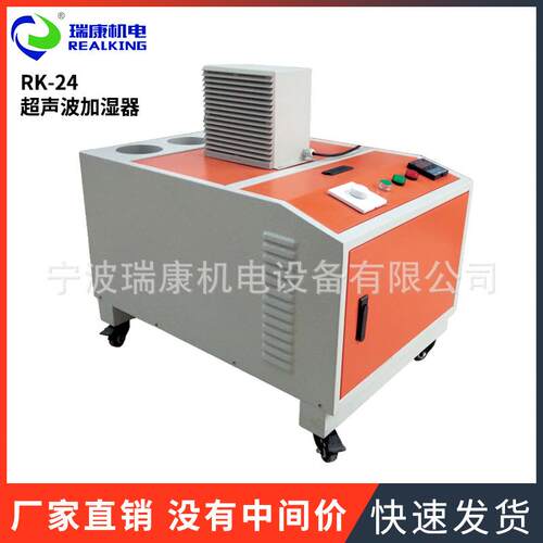 宁波机电厂生产工业商用大雾量加湿器超声波加湿器雾化器