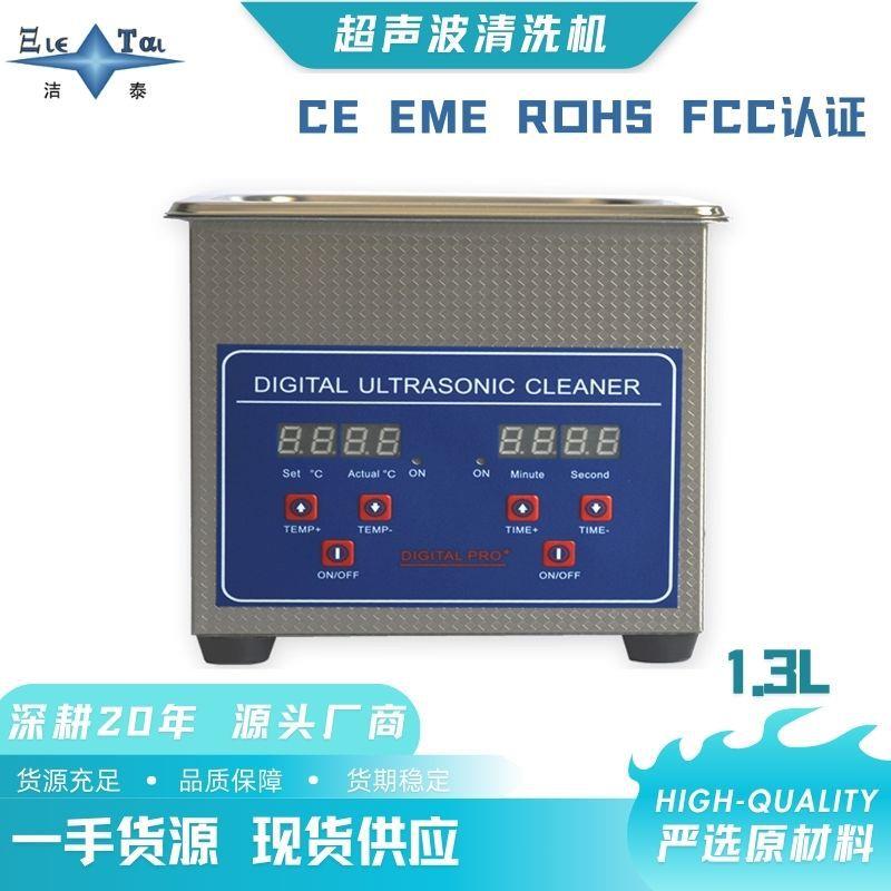 1.L数控槽40KHZ超声波清洗器工业级实验室精密仪器清洁设备