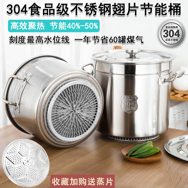 翅片燃气304不锈钢高锅加厚节能桶圆桶复合底卤肉汤锅商用大容量