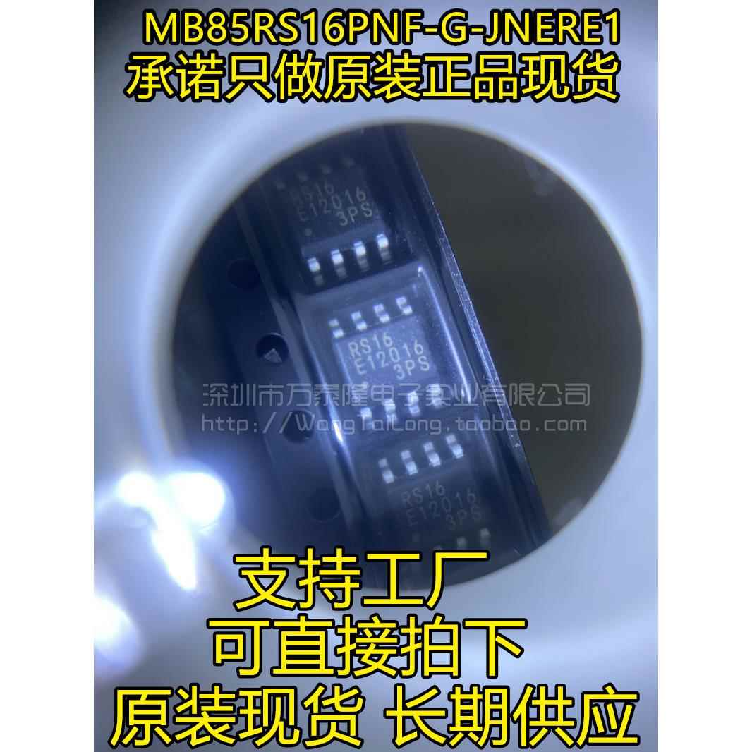 全新原装MB85RS16PNF-G-