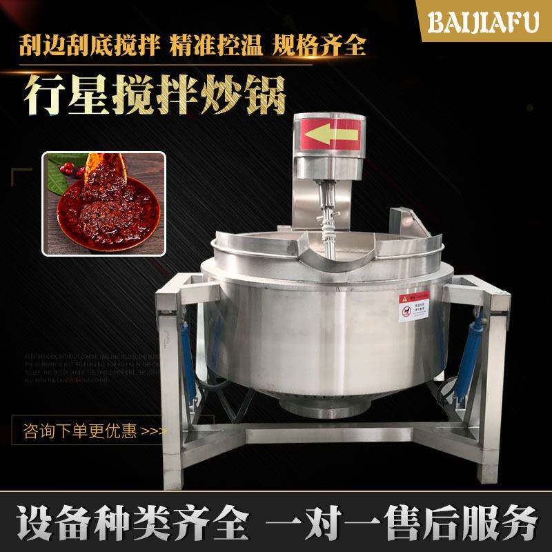 大型自动酱料炒锅面粉枣泥豆沙搅拌炒料机麻薯年糕全自动炒锅厂家