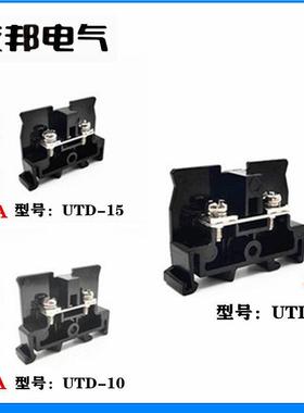 UTD-10/15/24 上海友邦正品UPUN 日式板式螺钉导轨接线端子排阻燃