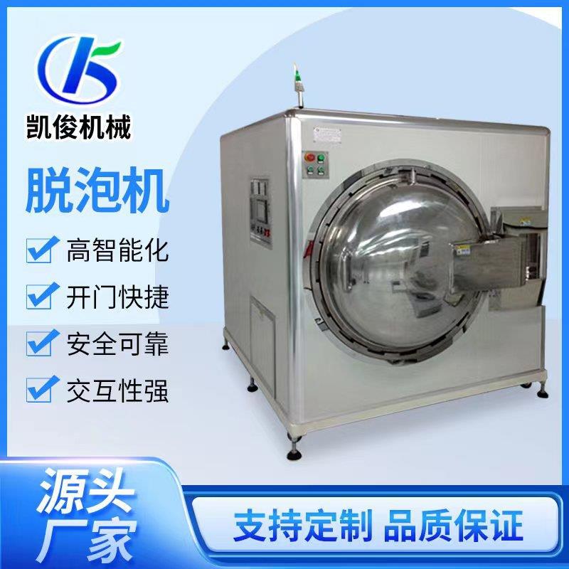供应大型手机屏偏光片自动消泡机智能高压自动脱泡机除泡机
