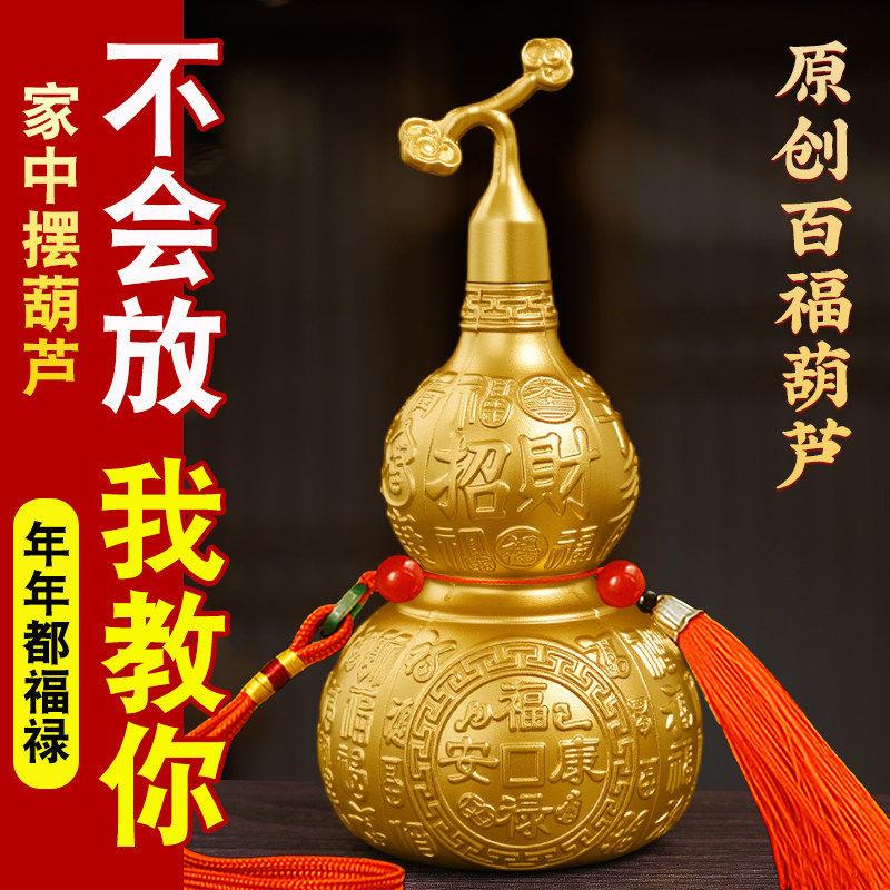 百福铜葫芦摆件五帝钱挂件黄铜开口空心客厅玄关招财装饰品乔迁