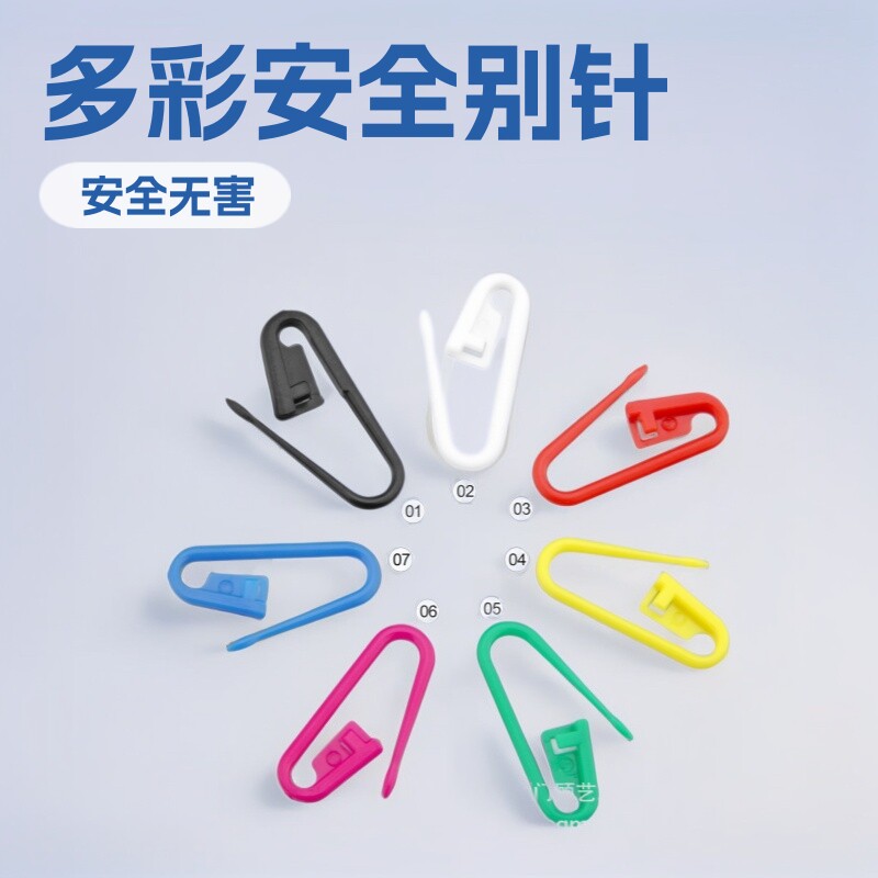儿童安全塑料小别针多色现货