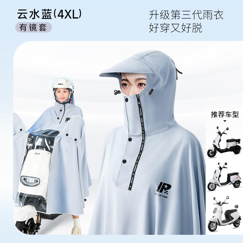 电动车电瓶车摩托车雨衣批发雨衣