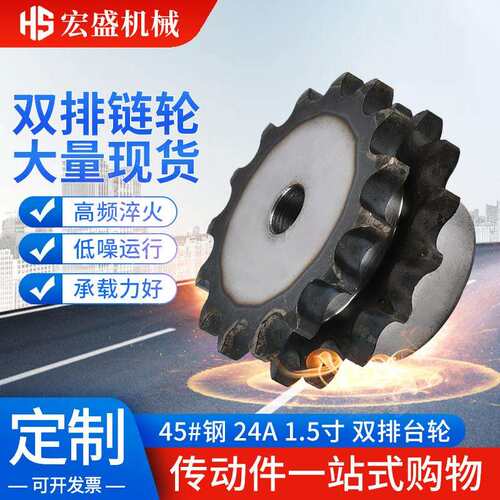 24A-2/1.5寸双排带台阶炼轮/节距38.1/台双19/20/21/22/23/24齿轮