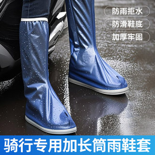 防雨鞋套防水防滑加厚耐磨耐磨儿童上学骑行专用反复使用高筒加长