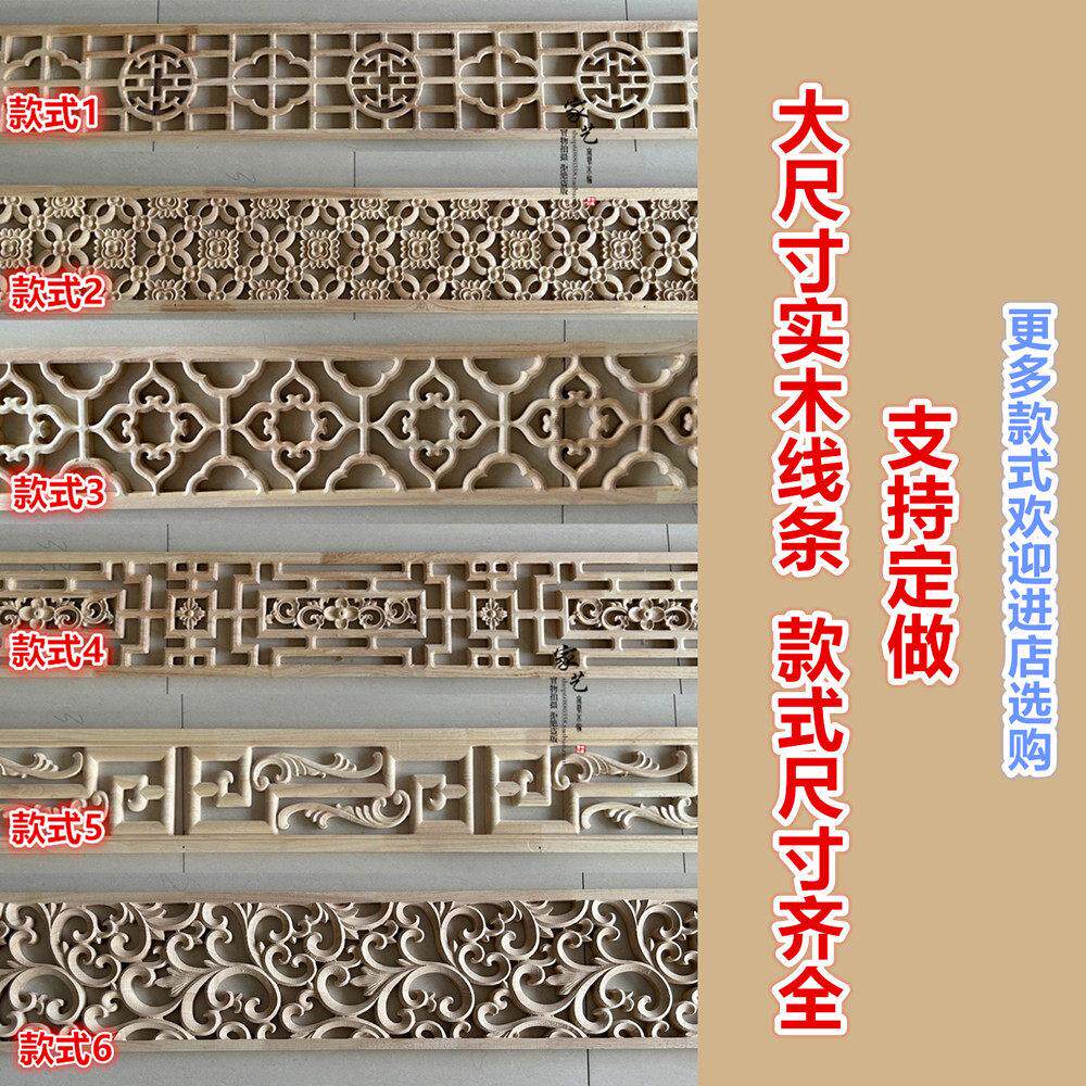 东阳木雕刻中式装修电视背景墙悬吊式天花板装饰实木花格大尺寸镂