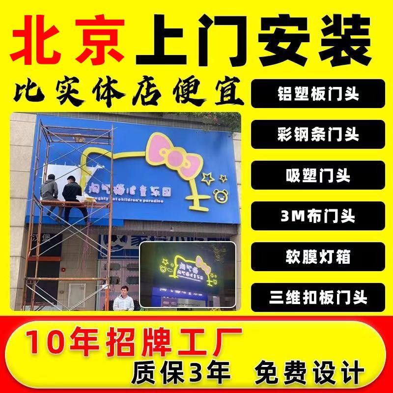 户外门头招牌定做不锈钢压克力广告牌LED灯制作迷你背发光无边字