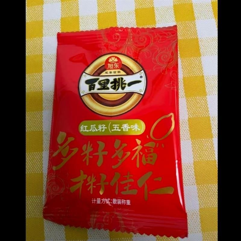 旭东百里挑一天然原色五香味红瓜子独立小包装坚果零食