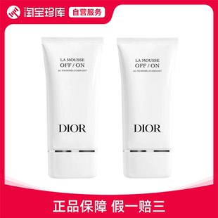 睡莲洁面 150ml 迪奥 Dior