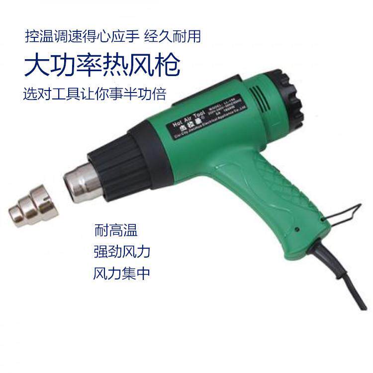杰拉华150可调温数显1600W1800W2000W电热风枪工业级电热吹风烤枪