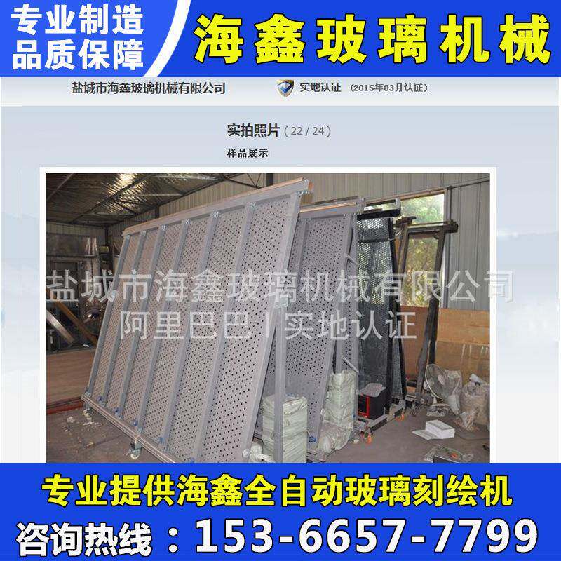全自动玻璃刻绘机立式刻绘机玻璃上片台上片机厂家直销