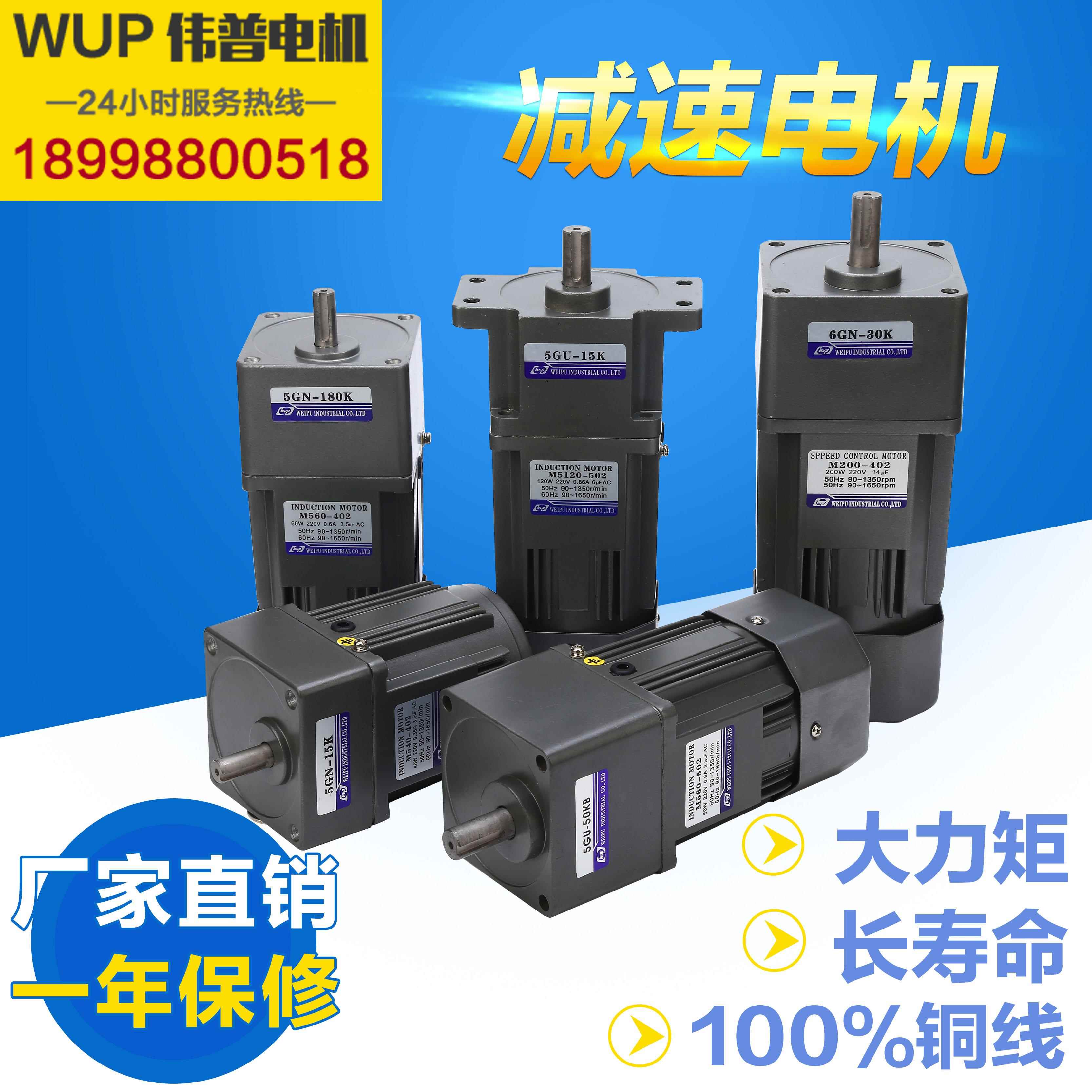 伟普齿轮减速电机单相交流220V微型调速电机马达正反转无极调速机