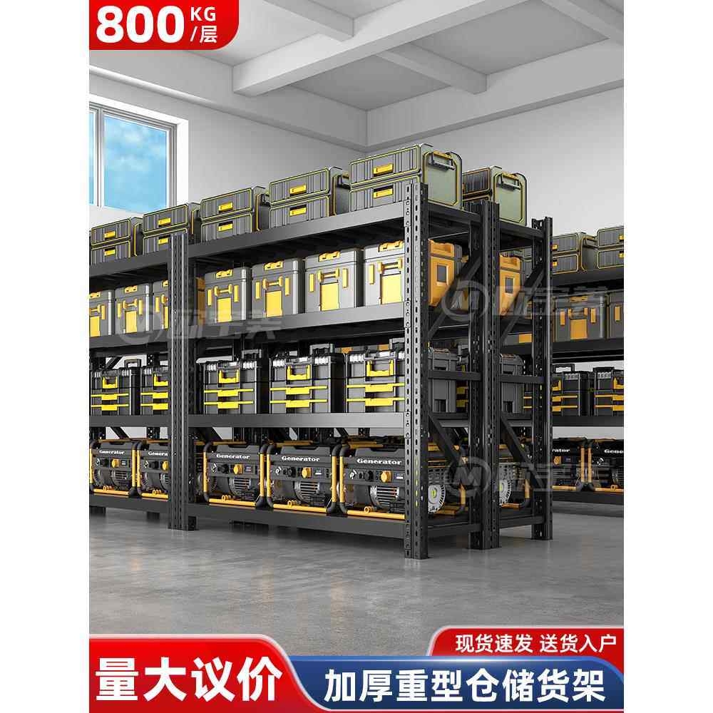 重型货架超强承重500kg加厚工业仓储多层置物架库房定制模具货架