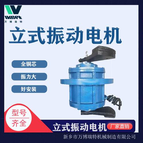 三相异步振动电机型号齐全旋振筛专用YZUL型立式振动电机380V