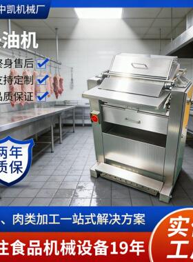定制肉皮加工去油机械 生熟猪皮刮油脂机 去油机肉制品加工厂设备