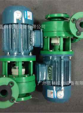 供应FS型塑料离心泵FP塑料离心泵FPZ自吸塑料离心泵蓝林泵业