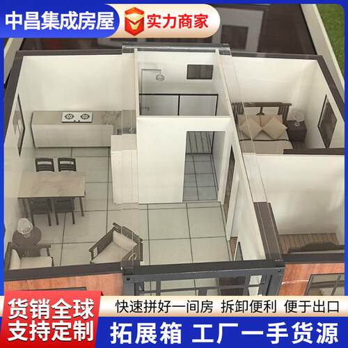 双翼拓展箱工地宿舍办公临时用房快速安装钢结构保温扩容拓展箱