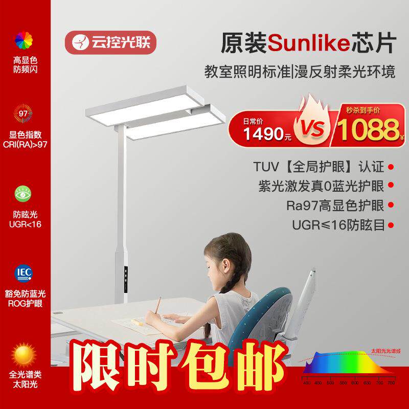 厂家直供普瑞全光谱大路灯儿童学习书房专用护眼落地插电款大路灯