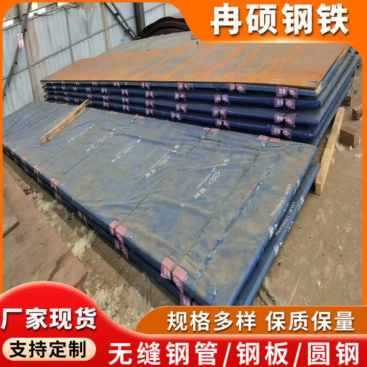 零售厂家板材结构钢板现货供应q345e钢板合金切割高强度q355e现货