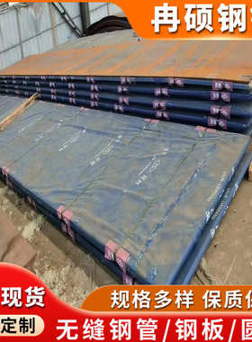 Q355E钢板现货供应Q345E高强度钢板切割合金结构板材现货零售厂家