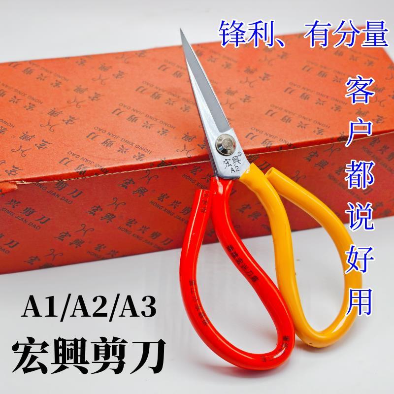 剪刀A1/A2/A3大中小号套管镀铬防锈家用民用剪P1/P2皮革剪子