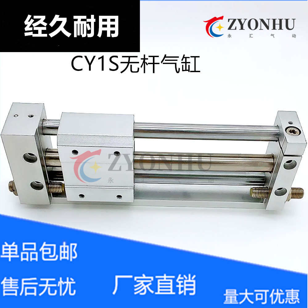 气动磁偶无杆气缸RMT/CY1S20-/10/15/20/25/32/100-500长行程滑块