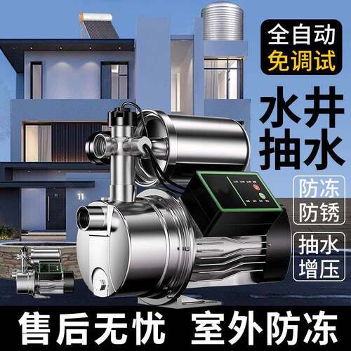 不锈钢变频自吸增压泵家用全自动静音水井抽水泵自来水加压泵220V