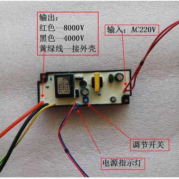 空气净化器静电集尘器离子箱专用高压电源高压8000v低压4000v