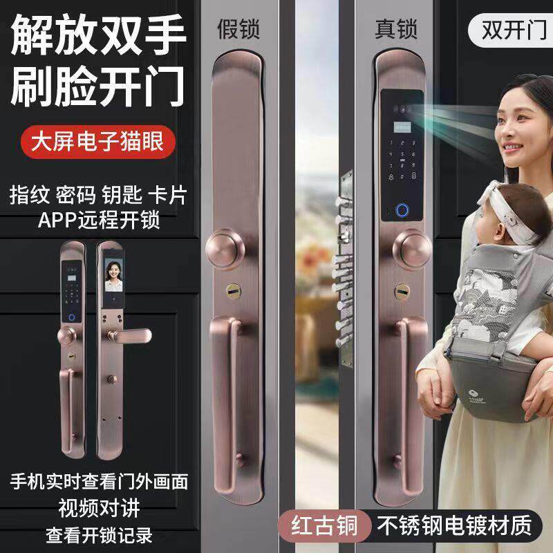 室外防水全自动指纹锁家用防盗门智能密码锁别墅双开大门人脸识别