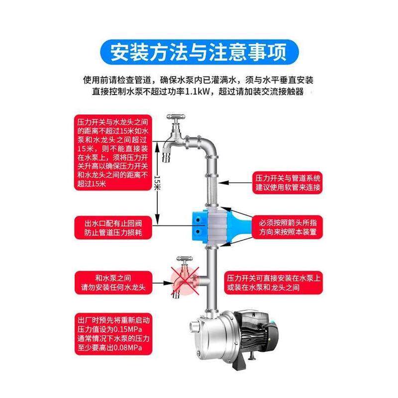 水泵压力开关控制器智能水流水压启停增压泵自动电子抽水家用保护