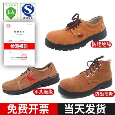 盾王电工鞋7179款翻毛牛皮钢包头防砸电工绝缘鞋劳保鞋地男作老
