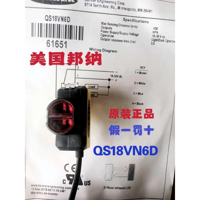 全新原装 美国邦纳QS18VN6R QS18VN6D QS18VP6D QS18VN6LP 传感器