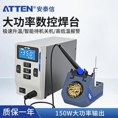 安泰信电焊台ST-9150恒温可调大功率电烙铁150W智能无铅工业级
