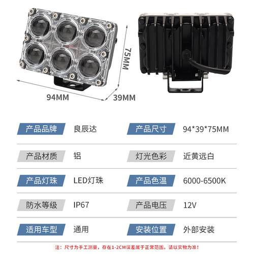 新款直销汽车前照灯长方形六眼双光款24W越野电动车灯射灯摩托车