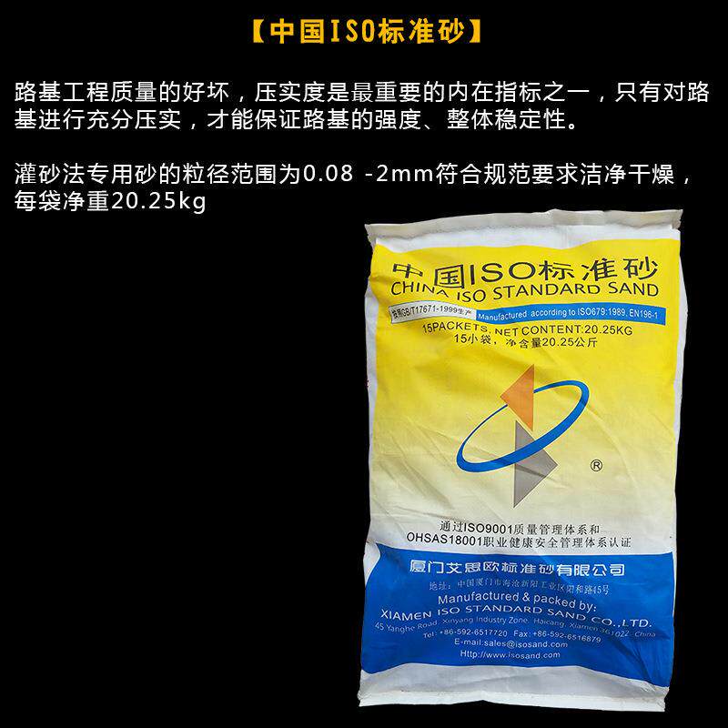 灌砂法专用砂标准砂压实度砂土工用砂灌砂筒砂老砂25kg福建砂图片