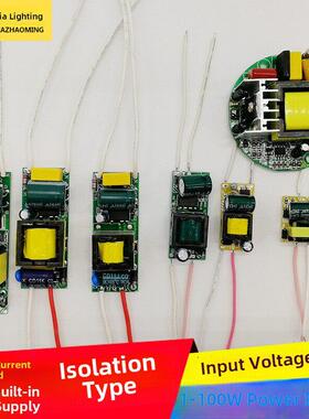 工矿灯内置led恒流电源驱动器隔离变压器30W20筒灯射灯镇流器裸板