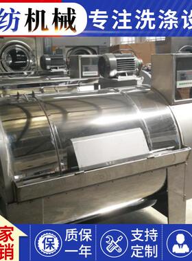 工业洗衣机工作服滤布卧式清洗机20kg30kg50kg带烘干烘干机