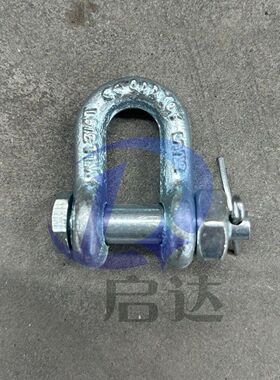 G2150带螺母D型卸扣直型卸扣U型卸扣高强度大洋卸扣船用重型卸扣