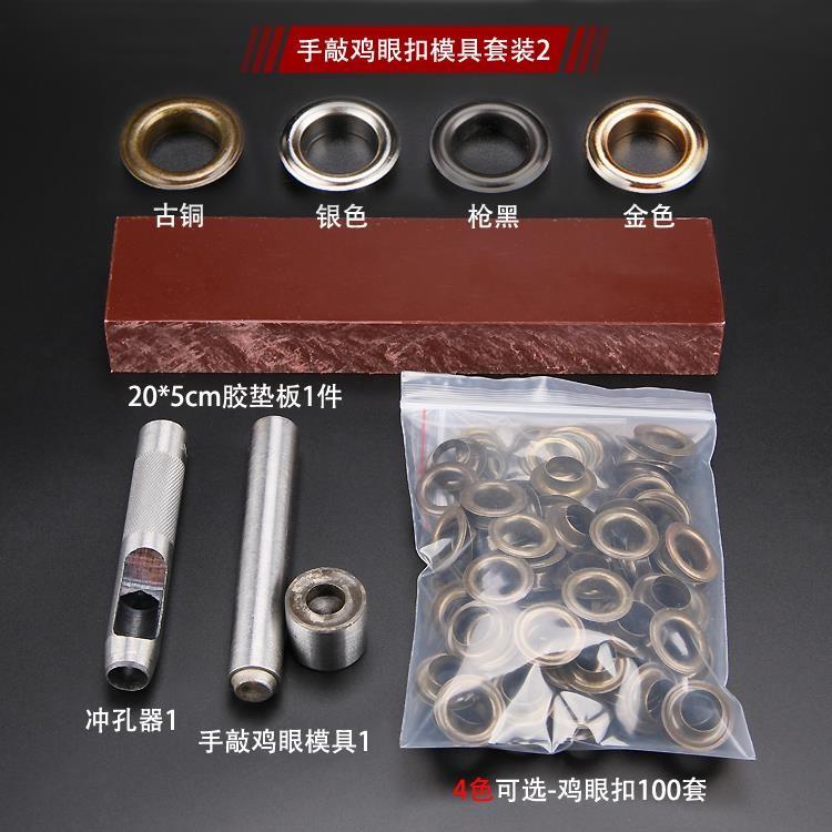 扣扣眼气棉门帘帆布机压扣机铆手动打扣机眼铆钉篷布棉被机