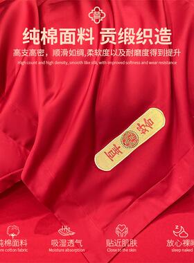 雅雪缘坊全棉结婚四件套长绒棉婚庆新婚四件套婚房红色床盖多款式