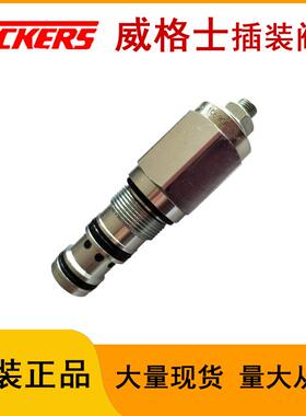 平衡阀VICKERS威格士插装阀1CE90F35S4/1CE90F35S8/1CE120F35S3