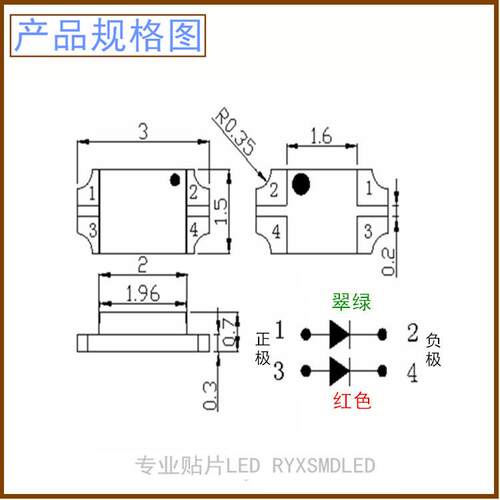 工厂直销1206单体红翠绿 高亮红蓝 3216红黄绿双色贴片led灯珠