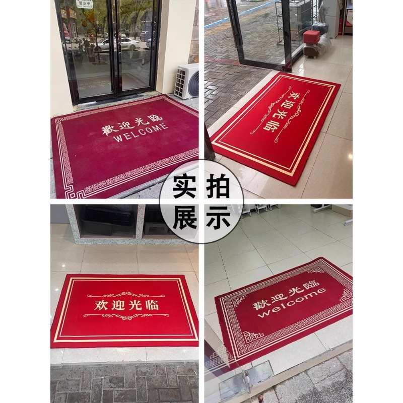 地加店铺地毯迎宾酒店红地毯logo垫设计公司门口欢迎光临商用开业