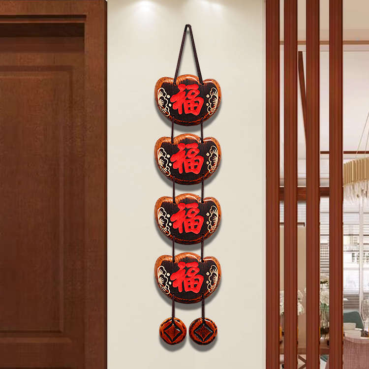 客厅墙壁装饰复古新中式入户门墙上元宝小挂件过道墙面福字挂饰