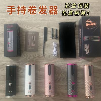 新款全自动陶瓷迷你无线电蛋卷发棒套装家用负离子羊毛烫头手持烫